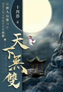 Unparalleled in the World