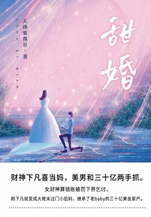 Sweet Wedding (volume 1)