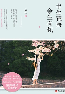 Half My Life is Absurd, the Rest of My Life is with You