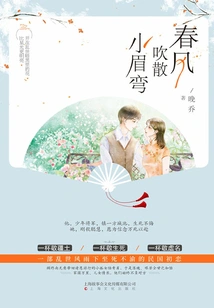 The Spring Breeze Blows Away the Eyebrows