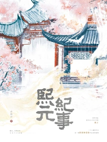 Chronicles of Xiyuan