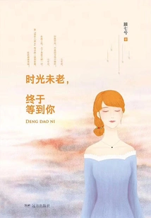 Time is Still Young: I'm Finally Waiting for You