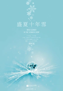 Ten Years of Snow in Midsummer