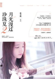 Moonlight over the Pearl Summer 2