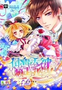 Unlucky God Depends on Me