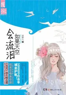 If the Sky Would Shed Tears