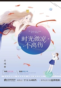 The Coldness of Time Never Leaves the Hurt