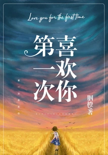 Like You for the First Time