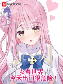 The World of Female Sovereigns: It's Dangerous to Go Out Today