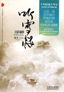 Sand between Fingers