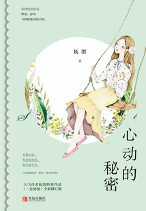 The Secret of Heartbeat (complete Collection)