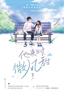 When He Comes, the Breeze is Sweet