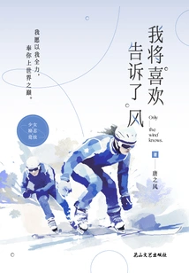 I Told the Wind My Love