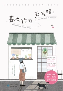 The Weather is Sunny When I Like You