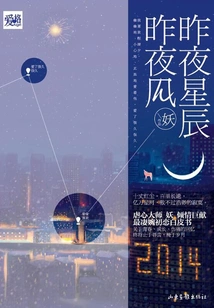 Last Night's Stars and Last Night's Wind 1