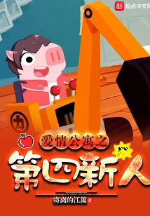 The Fourth Newcomer in Ipartment