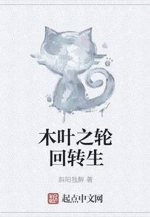 Samsara Reincarnation of Konoha