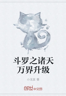 Douluo: All Heavens and Worlds Upgrade