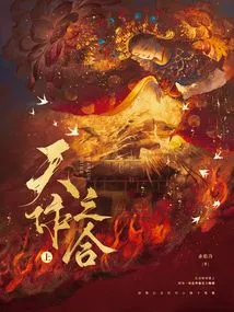 A Match Made in Heaven (part 1)