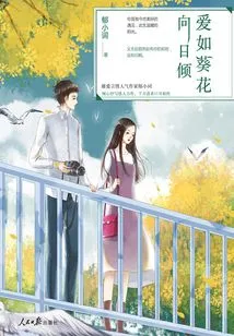 Love is Like Sunflower Leaning Toward the Sun