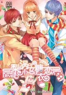 Pear Vortex Girl Sugar-coated Love