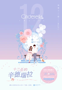 Cinderella at Twelve O'clock