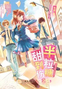 Half a Grain of Sugar, so Sweet it Hurts 2