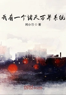 I Have a System of All Heavens and Worlds