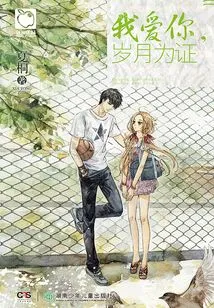 I Love You, as Time Proves