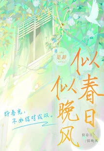 Like Spring, Like Evening Breeze