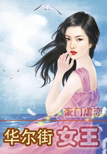 Rich Family Sadomasochism: the Queen of Wall Street