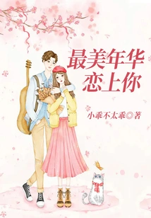 Falling in Love with You in the Most Beautiful Years