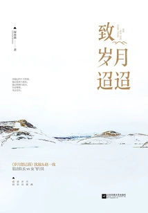 To the Distant Years