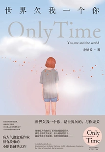 The World Owes Me You