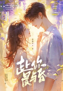 Come to You Morning and Evening