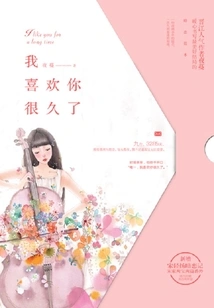 I've Liked You for a Long Time