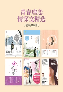 Selections of In-depth Texts on Youth Sadomasochism (set of 6 Volumes in Total)