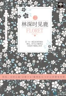 Seeing a Deer in the Deep Forest 2