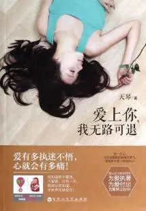 Falling in Love with You, I Have No Way Out