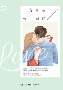 When Winter Nights Get Warmer