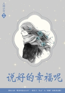 What About the Promised Happiness?