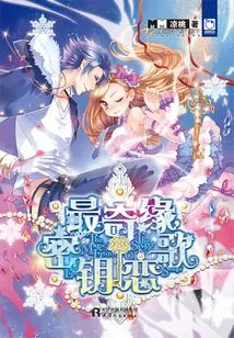 The Most Amazing Thing, the Key Love Song