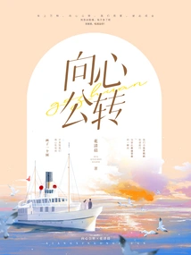 Centripetal Revolution