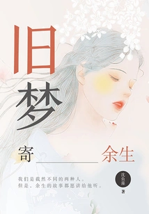 Old Dreams for the Rest of My Life