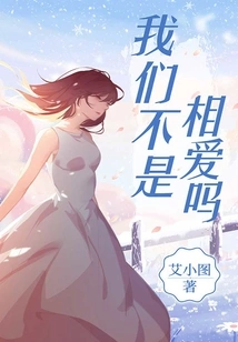 Don't We Love Each Other?