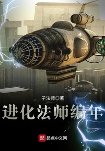 Evolutionary Mage Chronicle