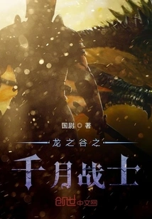 Dragon Nest: Thousand Moon Warriors