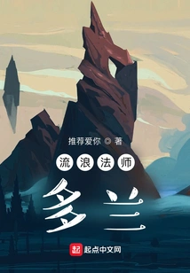 Wandering Mage Doran