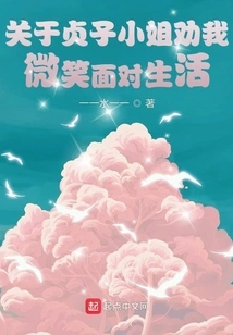 About Sadako's Advice to Face Life with a Smile