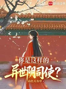 Are You Such a Messenger from Another World?